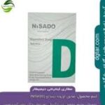 صابون اوزونه نیسادو NISADO OZonated soap 80 گرمی