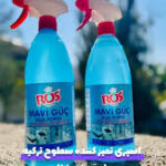 اسپری ماوی گوچ رسوب زدای مارک ROS یک لیتری